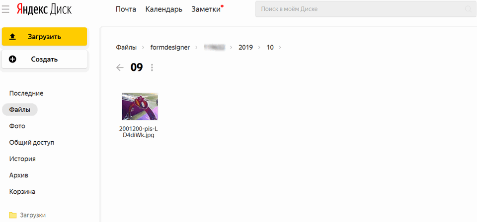 Почему яндекс диск не загружает фото Модуль интеграции с Яндекс.Диском - База знаний FormDesigner