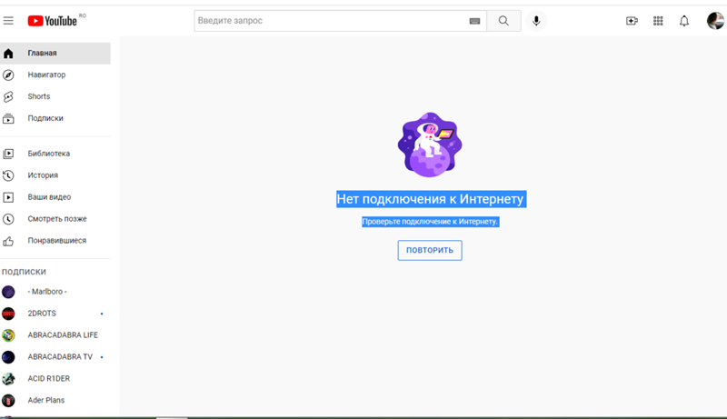 Почему ютуб пишет нет подключения к интернету Ответы Mail.ru: Не работает ютуб пишет:Нет подключения к Интернету Проверьте под