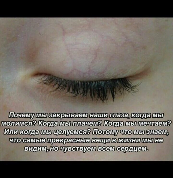 Почему закрывают глаза на фото Pin by Ixxoxy on My soul Quotes, Words, Texts