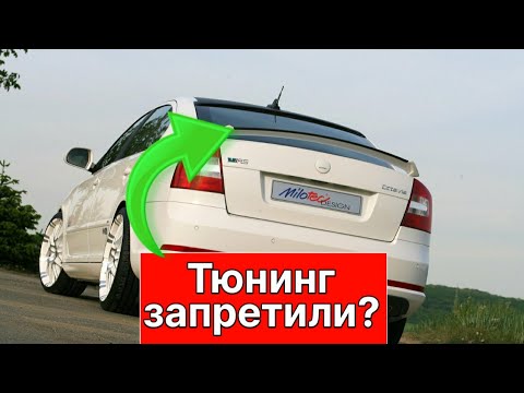 Почему запрещен тюнинг авто Советские и Российские автомобили. Группа на OK.ru Вступай, читай, общайся в Одн