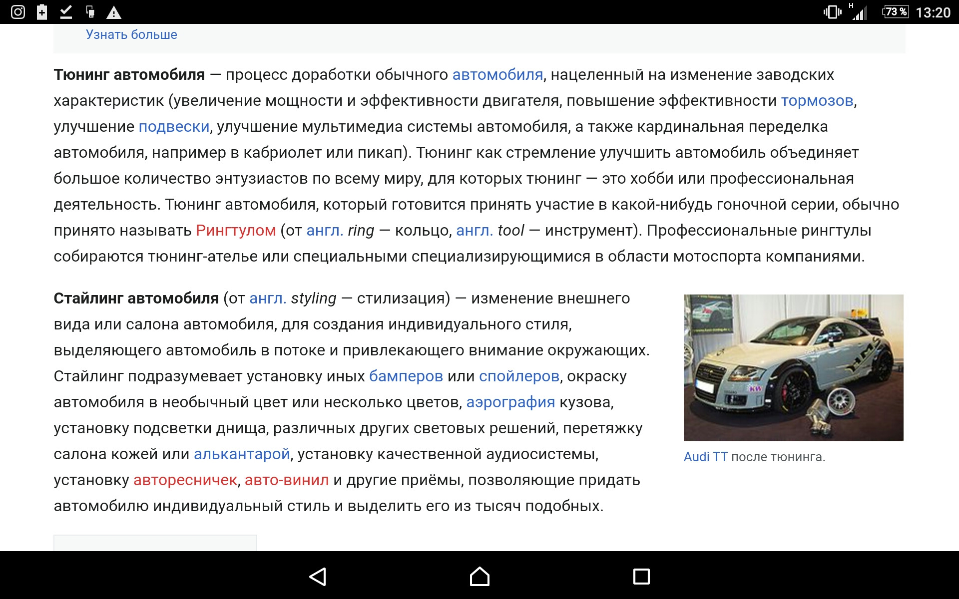 Почему запрещен тюнинг авто 03.Запрет "тюнинга" с 01.02.2021. (отложен до 01.07.2021.) - Toyota Carina E, 1,