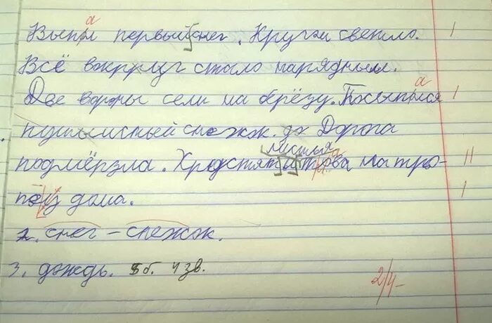 Почерк 1 класс фото Можно ли исправить почерк? или Чудеса в нашей жизни Материнство - беременность, 