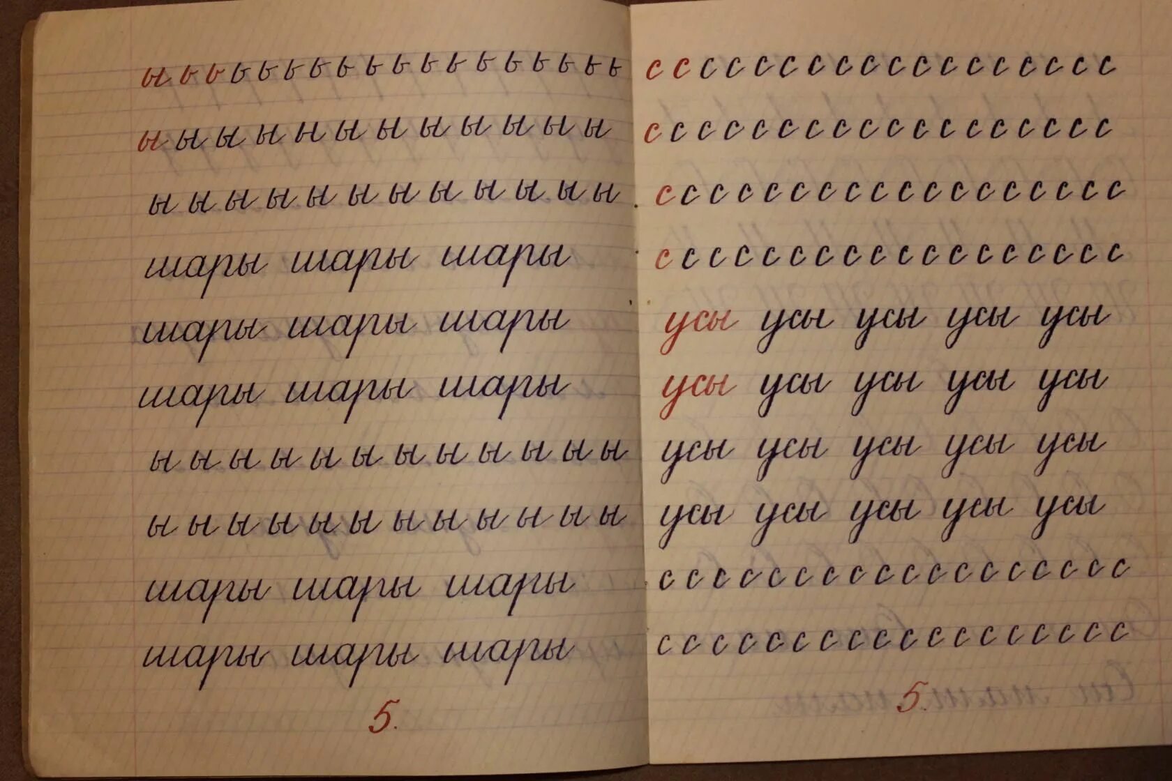 Почерк 1 класс фото 1st Class Soviet Student's (5 Y.O.) Handwriting - 1964 Handwriting examples, Han