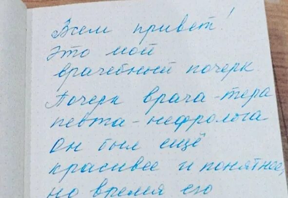 Почерк доктора фото Улан-удэнские врачи запустили челлендж про почерк Байкал Daily - Новости Бурятии