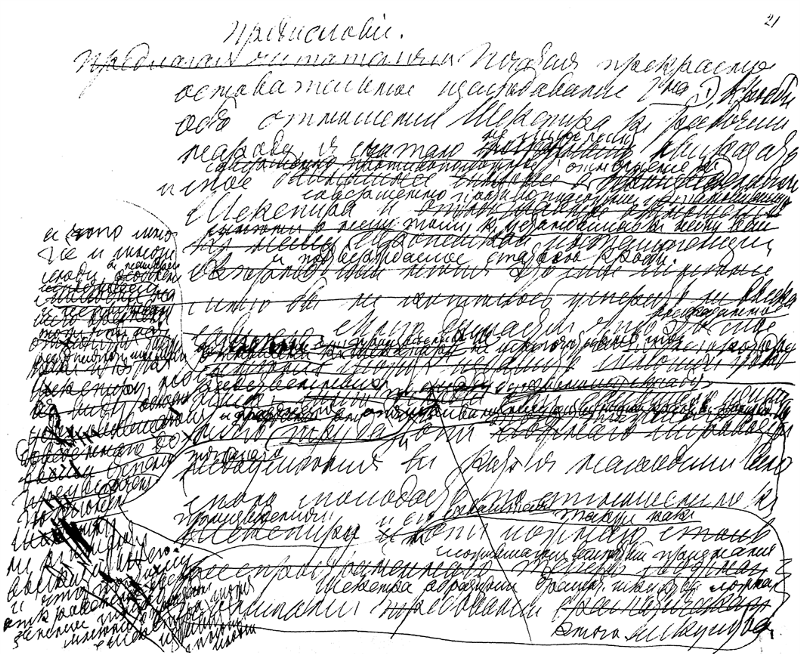 Почерк льва толстого фото Ответы Mail.ru: Писатель трудится над каждой фразой своей книги, или же это всё 