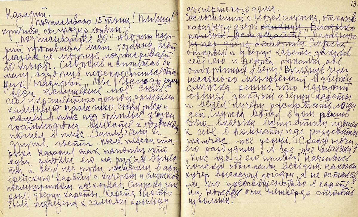 Почерк льва толстого фото Литературно-фокусная чертовщина, разбуженная немцем Ленцем