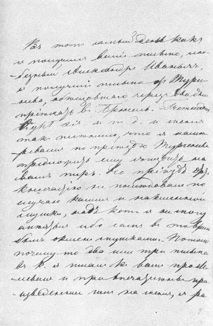 Почерк льва толстого фото ФЭБ: Гусев. Лев Николаевич Толстой: Материалы к биографии с 1855 по 1869 год. - 