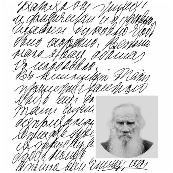 Почерк льва толстого фото Зачем интеллигентный Антон Павлович Чехов называл свою жену "замухрышкой", "забу