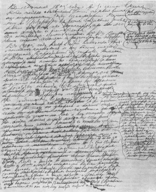 Почерк льва толстого фото Файл:Tolstoy - War and Peace - ninth draft.jpg - Вікіпедія