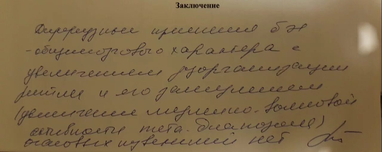 Почерк ул кирова 23а фото Переводчик почерка по фото: найдено 79 изображений