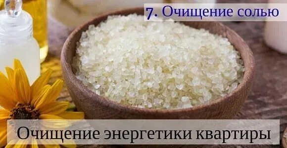 Почистить свою энергетику самостоятельно в домашних General cleaning and cleaning of house from negative energy MUST be done on wani