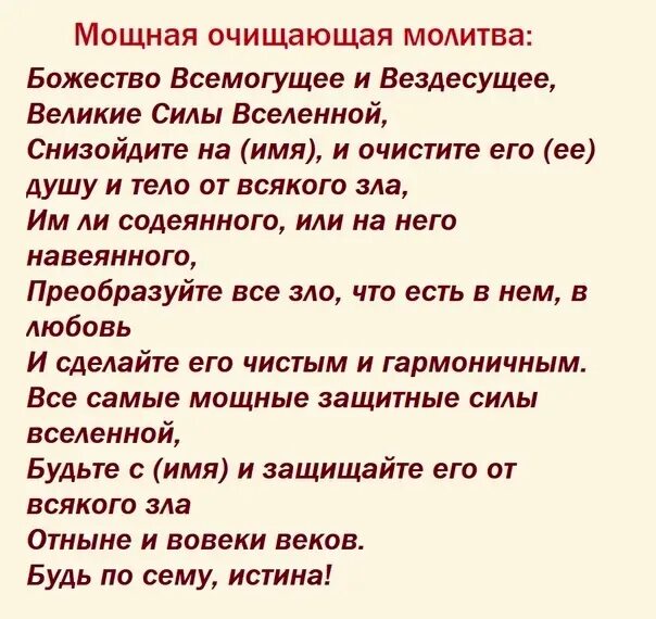 Почистить свою энергетику самостоятельно в домашних Читать в любое время .☝ 2023 Мариэта Глушкова ВКонтакте