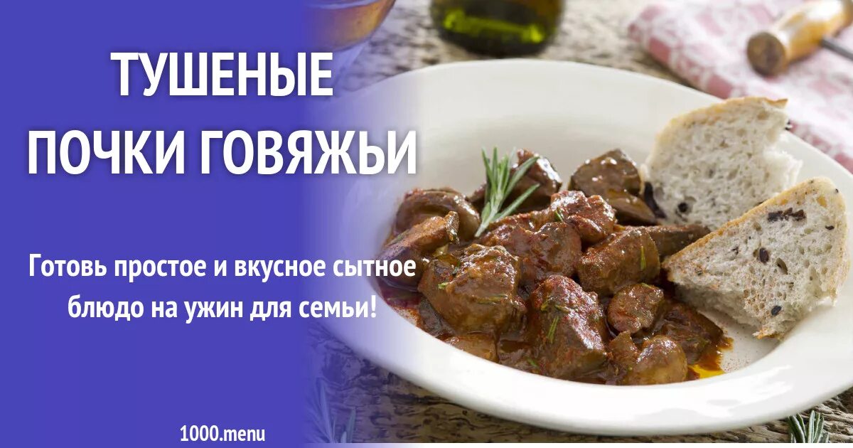 Купить почки европейского оленя: 1 030 руб за кг в Москве - интернет-магазин Дик