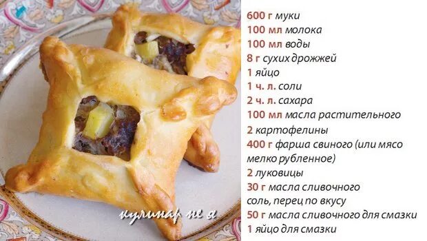 Почмаки рецепт с фото пошагово в духовке Эчпочмак - кулинар не я