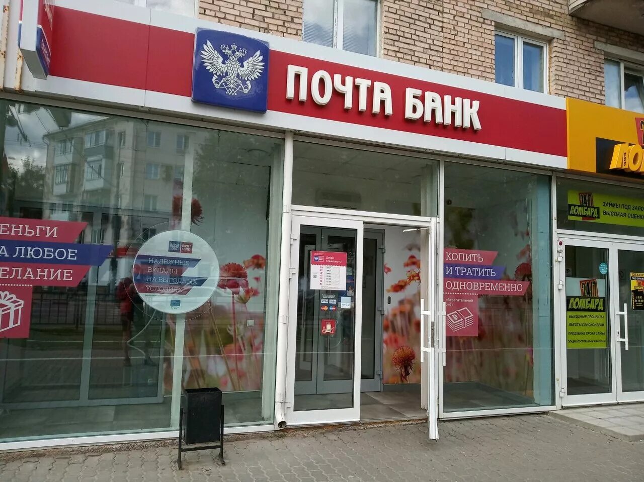 Почта банк большая тульская ул 2 фото Post bank, bank, Russia, Tula, Krasnoarmeyskiy prospekt, 34 - Yandex Maps