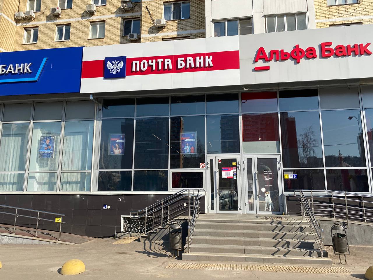 Почта банк бул победы 5 орел фото Post Bank, bank, Москва, бульвар Дмитрия Донского, 11 - Yandex Maps