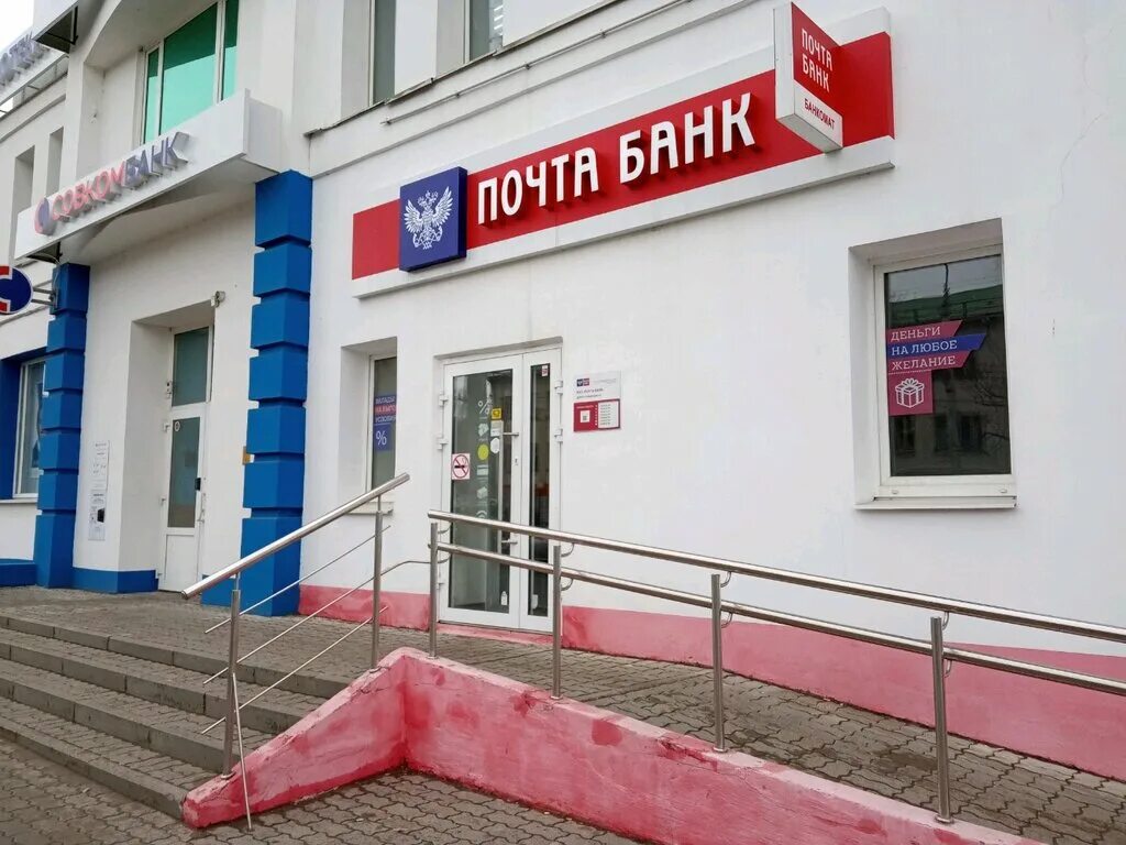 Почта банк гражданский просп 4 белгород фото Post Bank, bank, Belgorod, Belgorodskiy Avenue, 77 - Yandex Maps