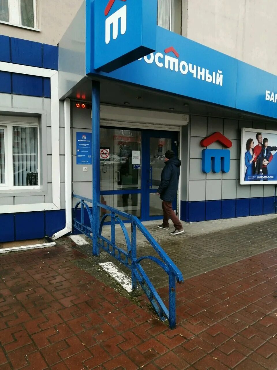 Почта банк гражданский просп 4 белгород фото Permanently closed: Золотая Корона, money transfers, Belgorod, Gubkina Street, 1