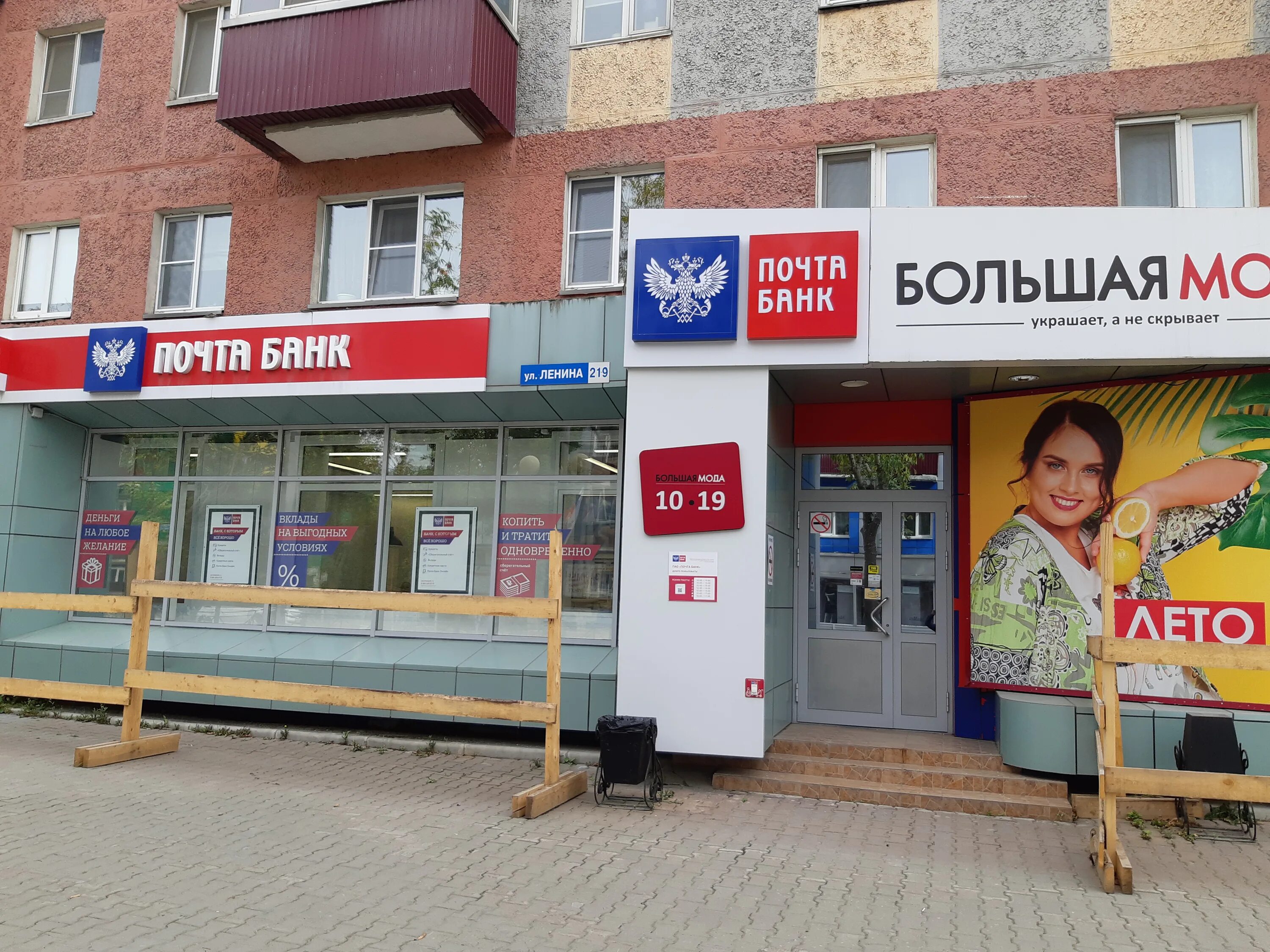 Почта банк комсомольская ул 66 фото bank's Post Bank in specifics, улица Ленина, 219 - Yandex Maps