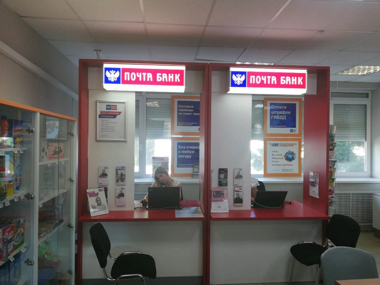 Почта банк молодежная ул 1 чехов фото Reviews of Post Bank, Samara Region, Tolyatti, Leninskiy Avenue, 10А - Yandex Ma