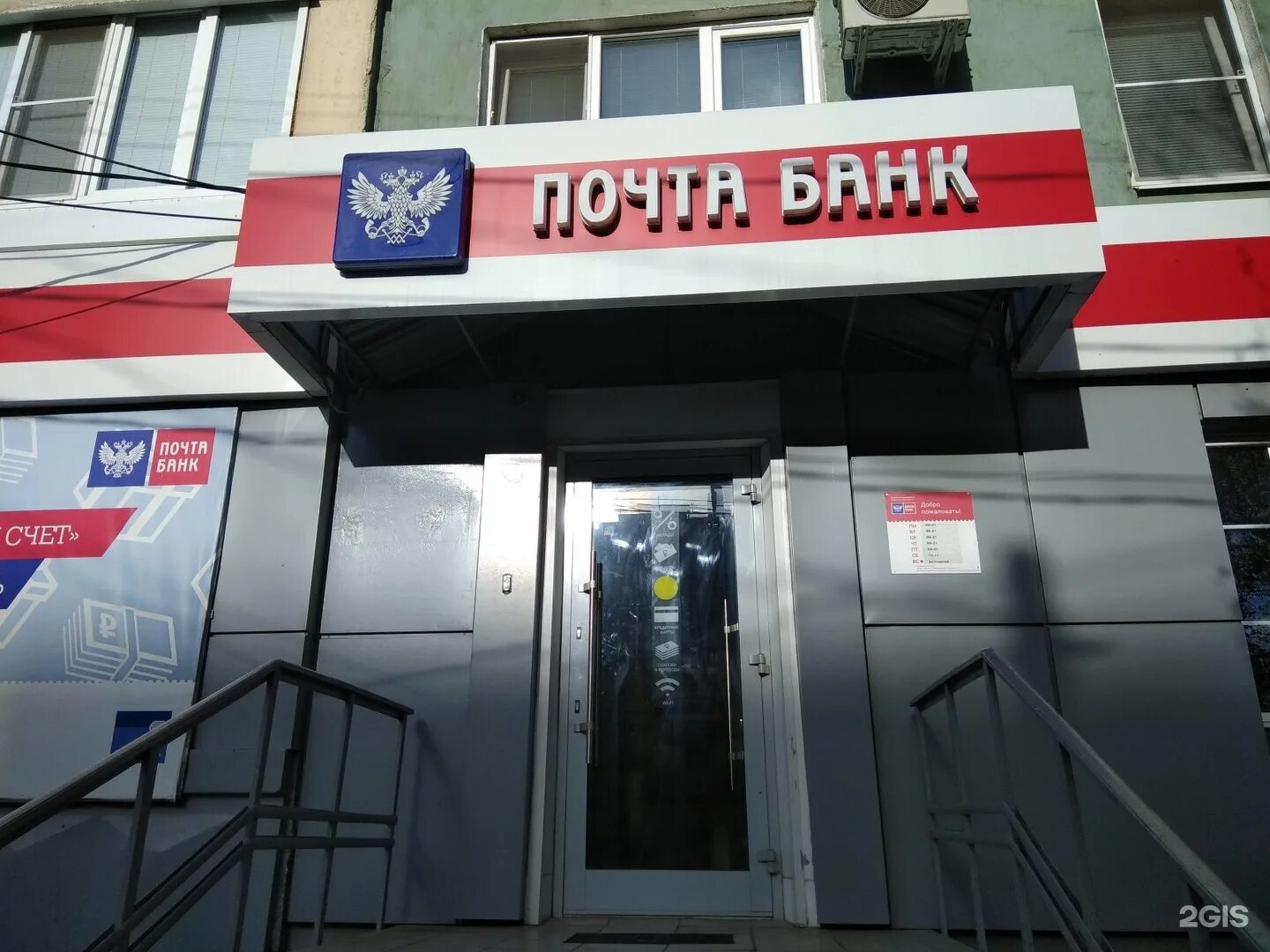 Почта банк молодежная ул 1 чехов фото Почта Банк, банкомат, Ложевая улица, 123, Тула - 2ГИС