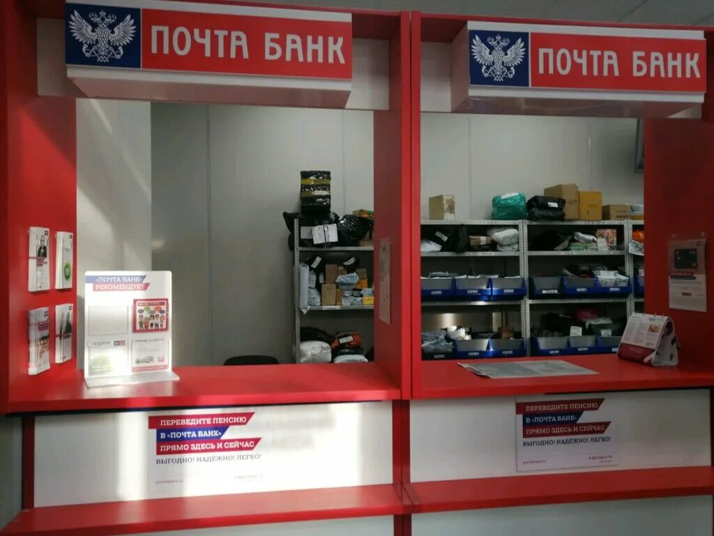 Почта банк молодежная ул 1 чехов фото Post Bank, bank, Moscow, Chernyakhovskogo Street, 6/40 - Yandex Maps