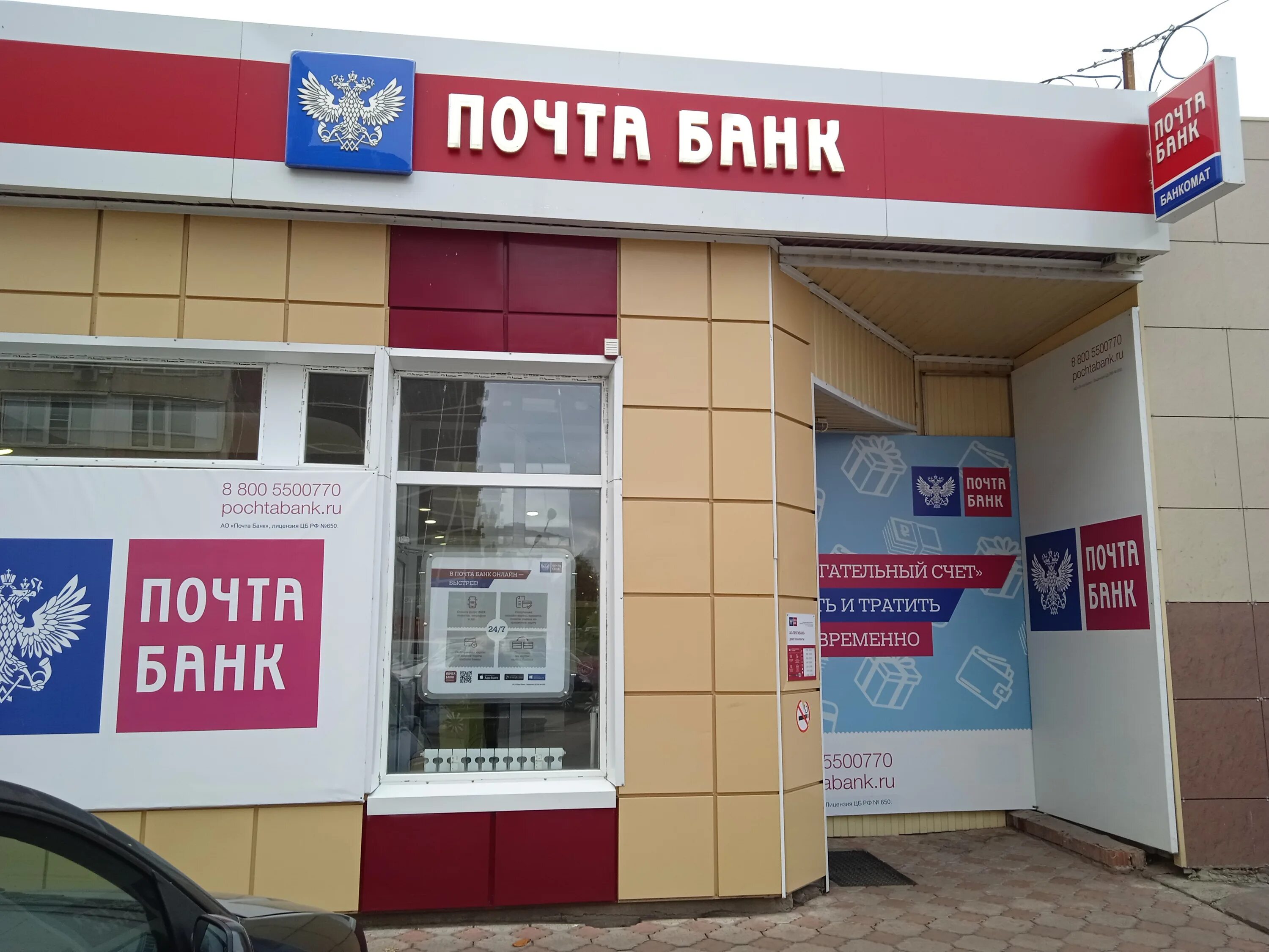 Post Bank, bank, Chekhov, Molodyozhnaya ulitsa, 1 - Yandex Maps