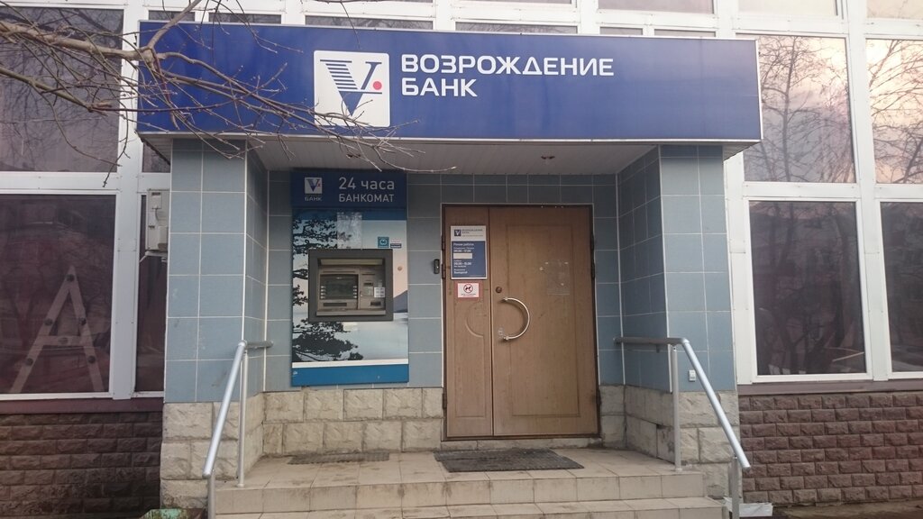 Почта банк молодежная ул 1 чехов фото Больше не работает: Банк Возрождение Чеховский филиал Дополнительный офис 1, бан