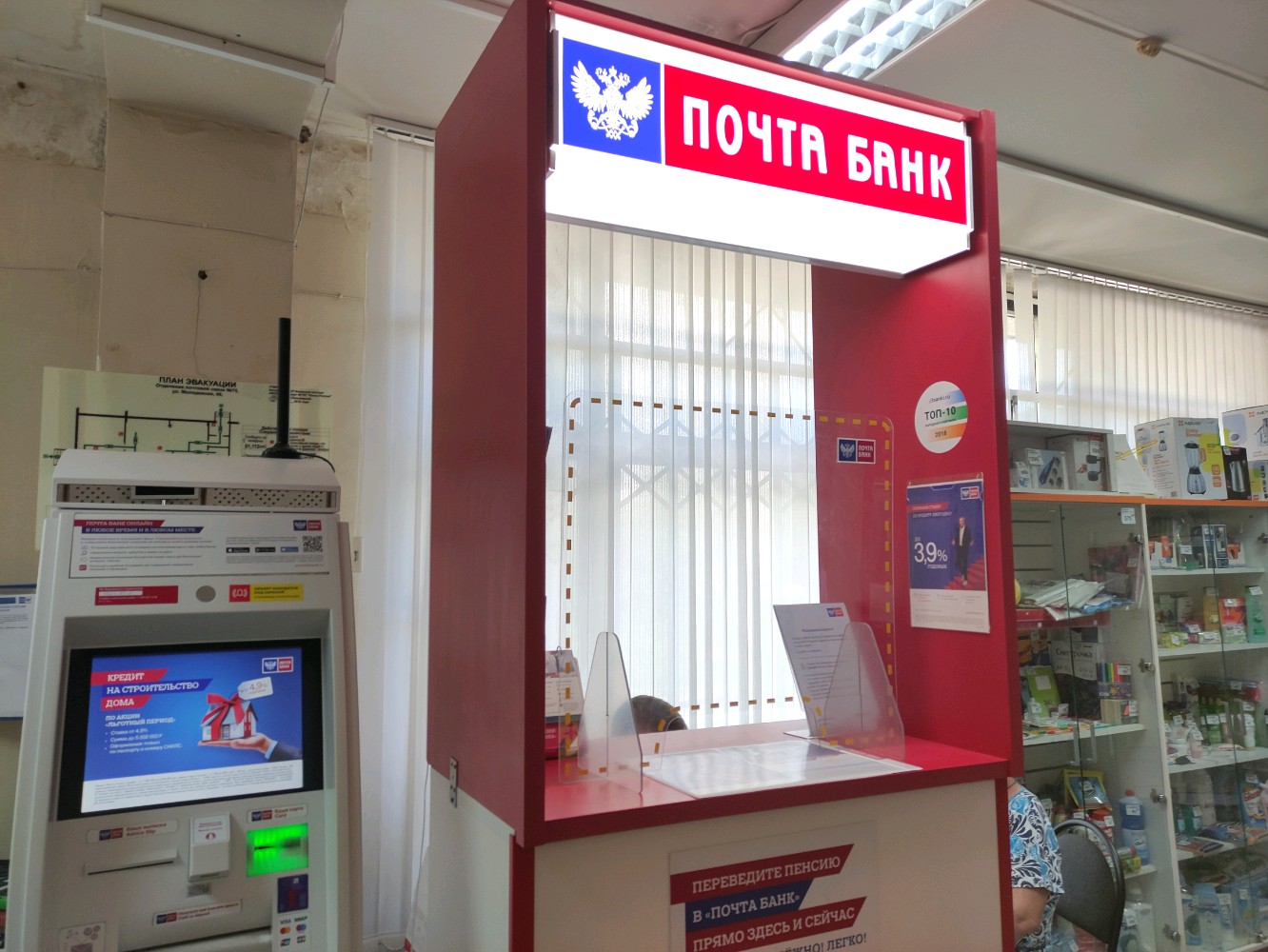 Почта банк молодежная ул 1 чехов фото Почта Банк, банк, Молодёжная ул., 96, Ижевск - Яндекс Карты