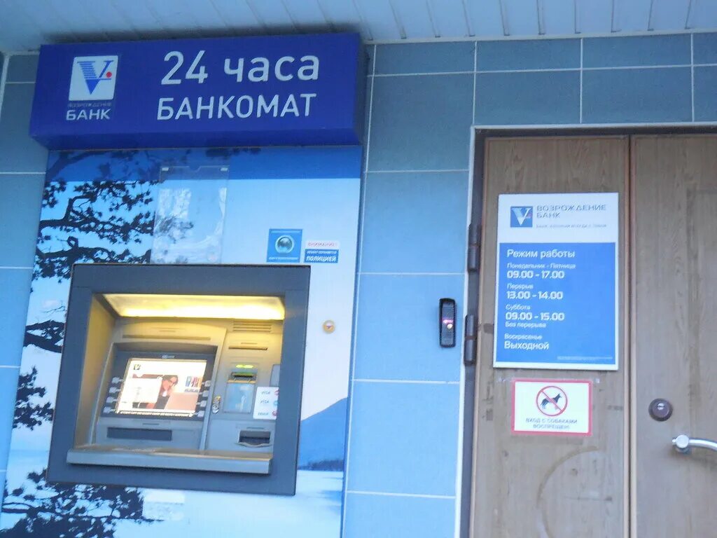Почта банк молодежная ул 1 чехов фото Permanently closed: Bank Vozrozhdeniye Chekhovsky filial Dopolnitelny ofis 1, ba