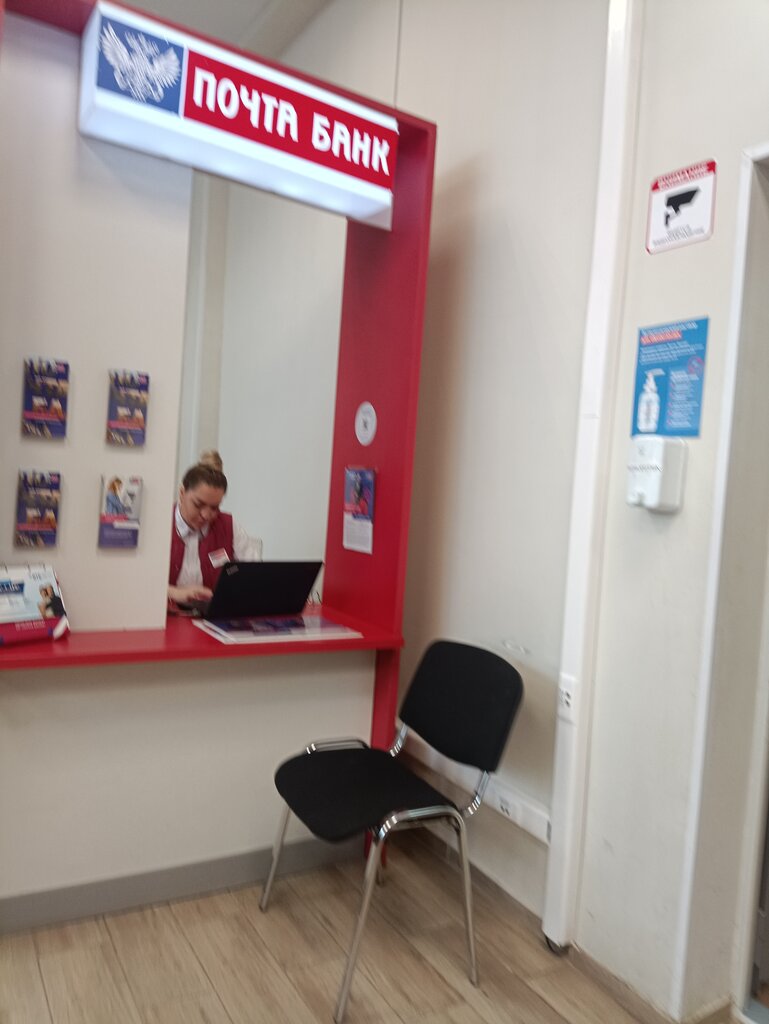 Почта банк молодежная ул 1 чехов фото Post Bank, bank, Chekhov, Molodyozhnaya ulitsa, 1 - Yandex Maps