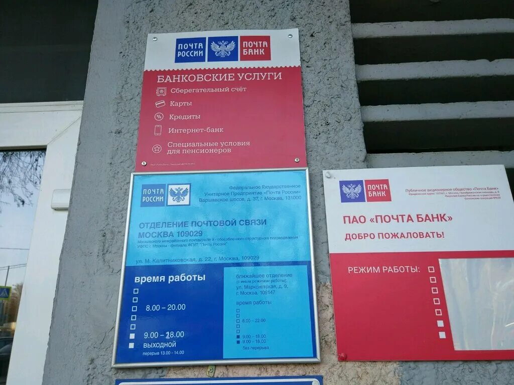 Почта банк молодежная ул 1 чехов фото Панорама: Почта Банк, банк, Сибирский пр., 5, Москва - Яндекс Карты
