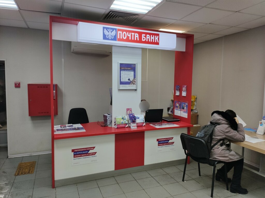 Почта банк московская ул 31 фото Post bank, bank, Moscow, Novaya Basmannaya Street, 15с1 - Yandex Maps