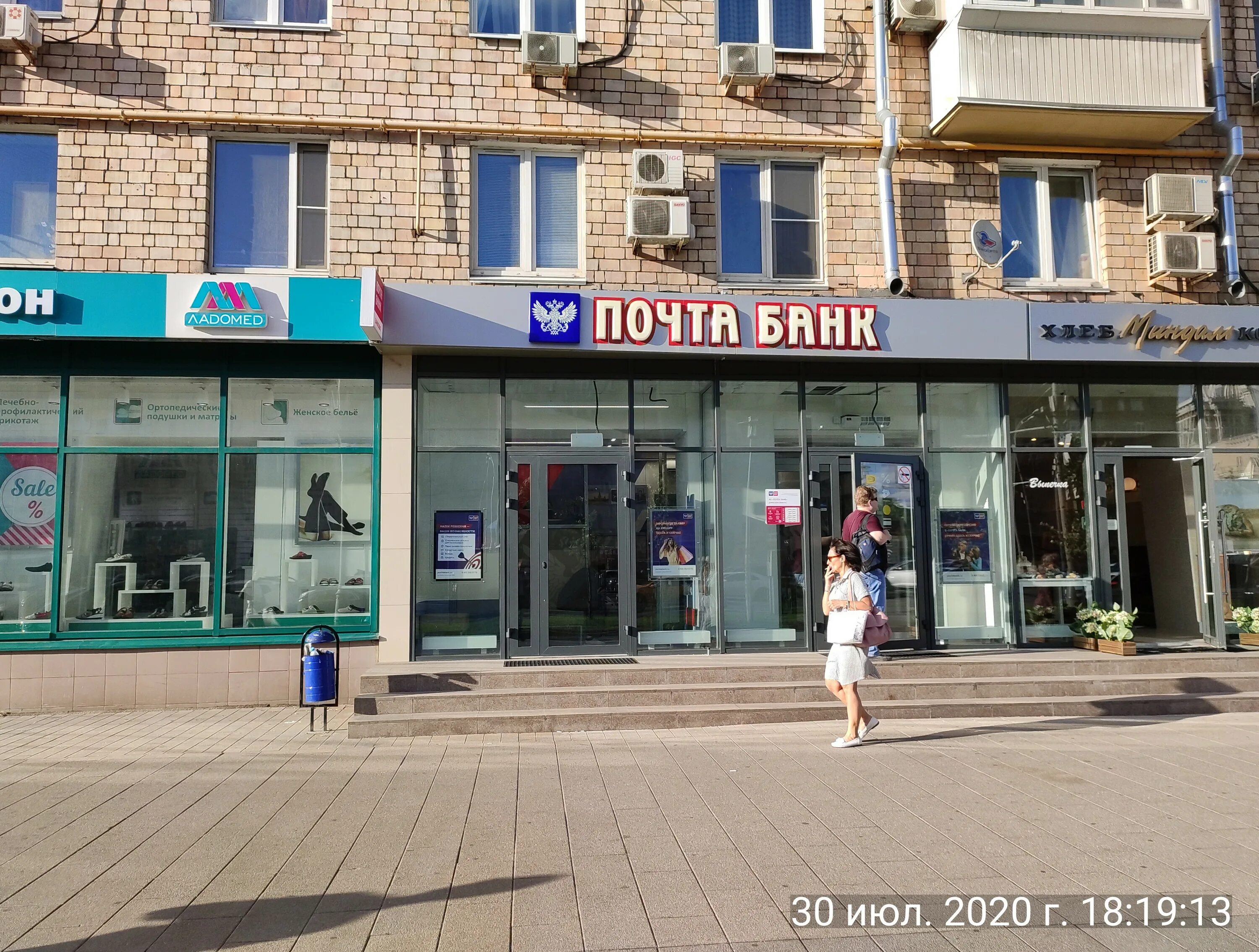 Почта банк московская ул 31 фото Permanently closed: Post bank, bank, Moscow, Leningradskiy Avenue, 74к1 - Yandex