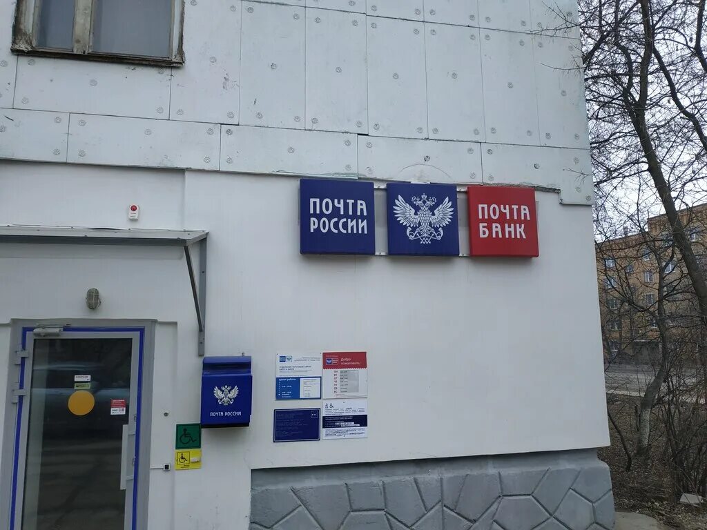 Почта банк московская ул 31 калуга фото Отделение почтовой связи № 248032, post office, Kaluga, mikrorayon Turynino, Sov