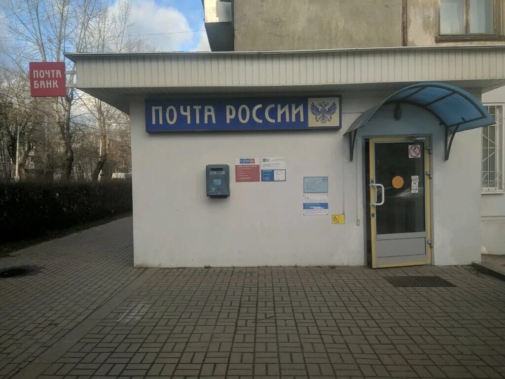 Почта банк московская ул 31 калуга фото Отделение почтовой связи № 248021, post office, Kaluga, Moskovskaya Street, 131 