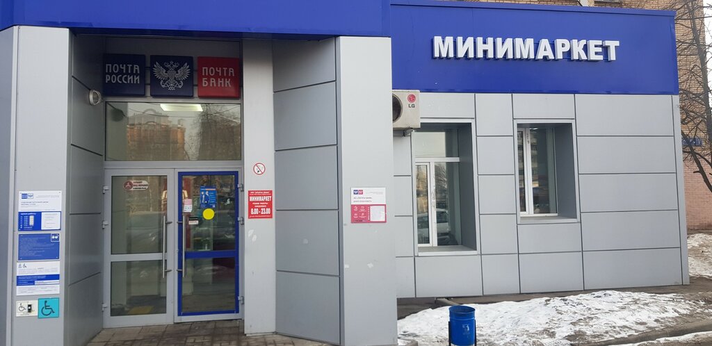 Почта банк московская ул 31 калуга фото Post bank, ATM, Moscow, Krasnokazarmennaya Square, 1 - Yandex Maps