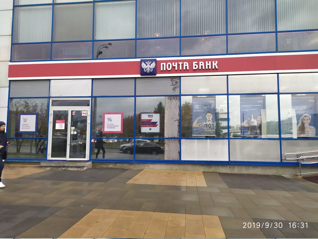 Почта банк московская ул 31 калуга фото Post Bank, bank, Moscow, Orekhoviy Boulevard, 13 - Yandex Maps