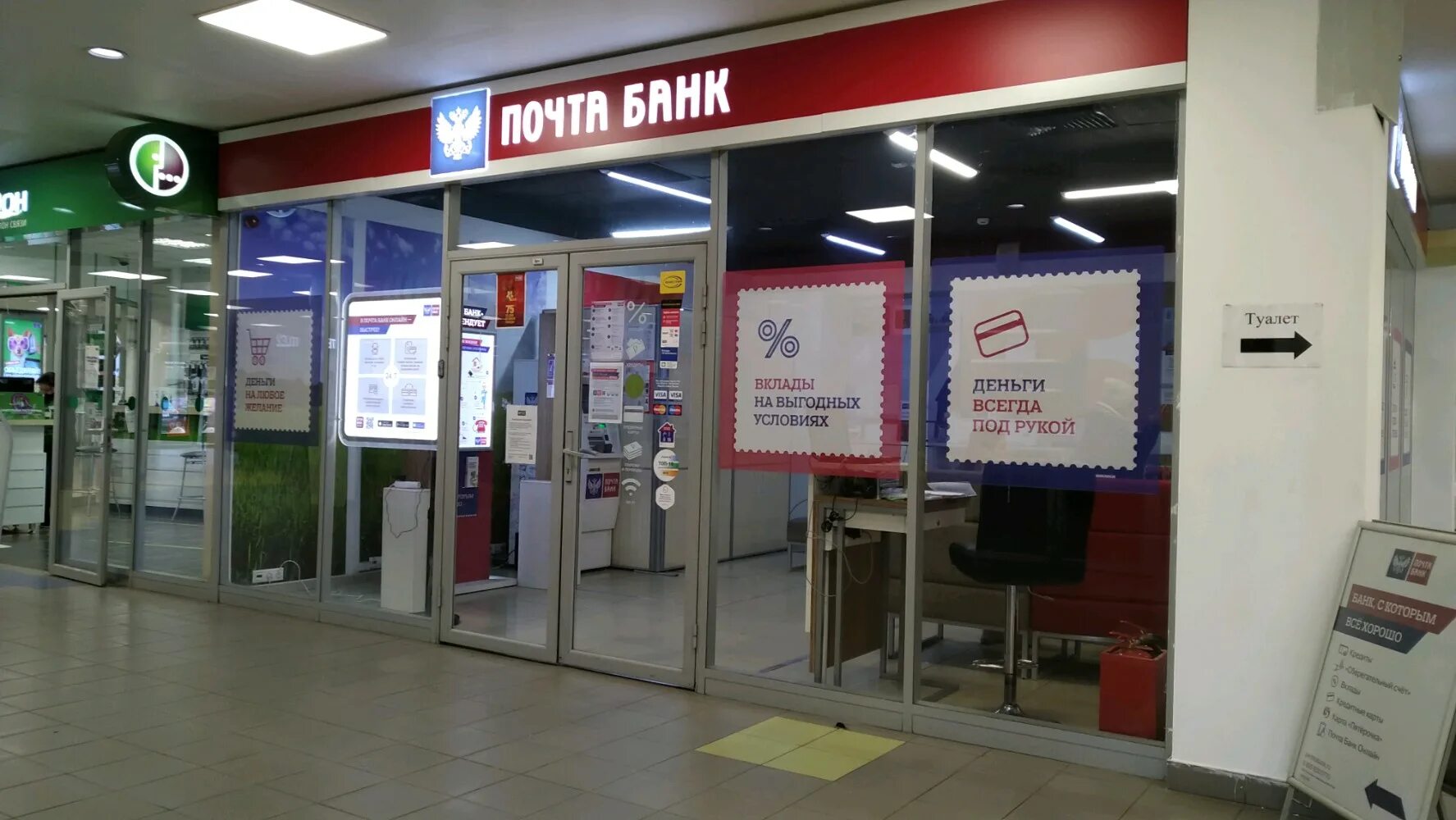 Почта банк народная ул 1 фото Photo: Post Bank, bank, Tver, Kominterna Street, 20к1 - Yandex Maps