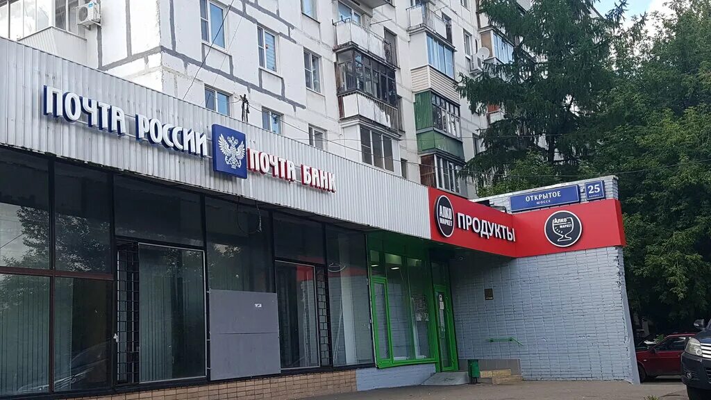 Почта банк народная ул 1 фото Temporarily closed: Post Bank, bank, Moscow, Otkrytoye Highway, 25к1 - Yandex Ma