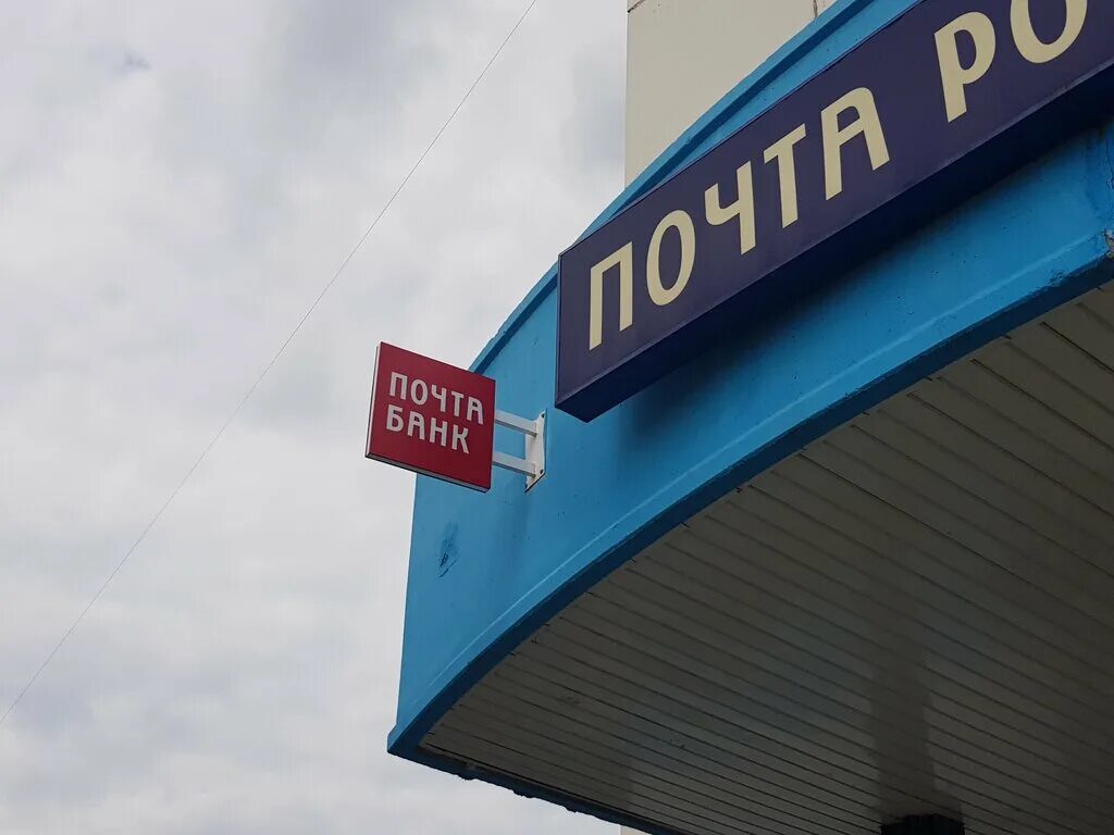 Почта банк народная ул 1 фото Post Bank, bank, Moscow, Lukhmanovskaya Street, 17к1 - Yandex Maps