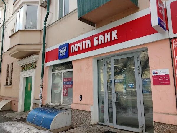 Почта банк октябрьский просп 88 фото Orsk, ATM ReadyMap