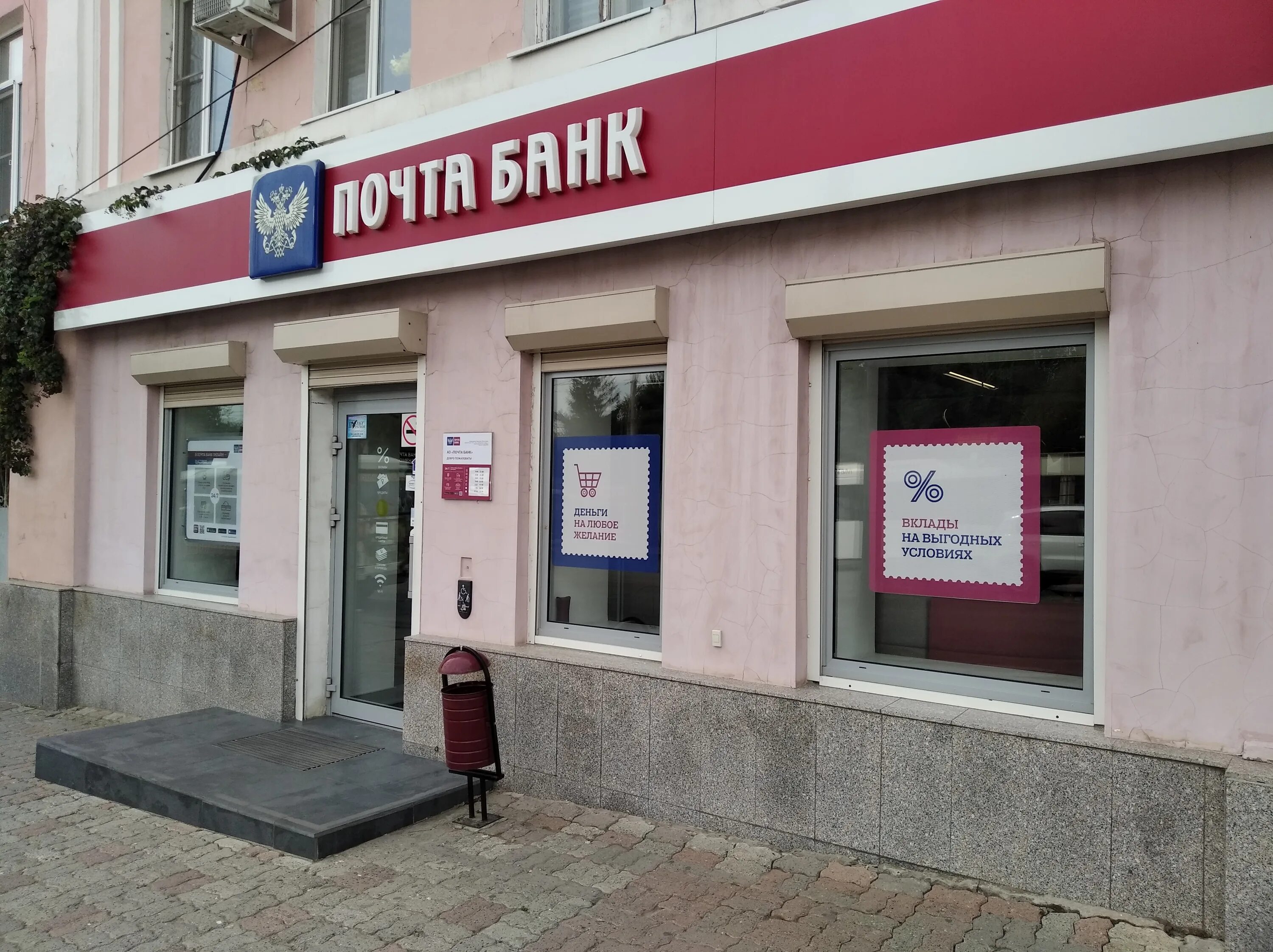 Почта банк площадь дзержинского 4 фото Reviews of Post Bank, Ростов-на-Дону, Нахичевань, площадь Карла Маркса, 22 - Yan