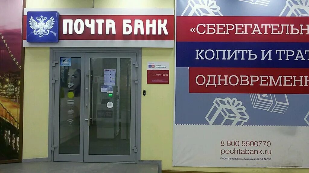 Почта банк площадь дзержинского 4 фото Post bank, ATM, gorodskoy okrug Volgograd, Traktorozavodskiy City Administrative