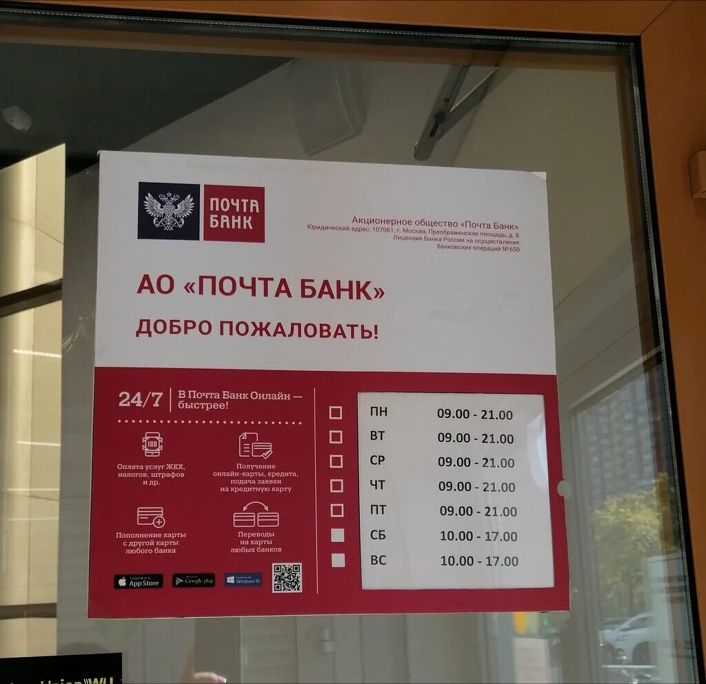 Почта банк почтовая ул 49 фото Больше не работает: Почта банк, банк, Москва, улица Покрышкина, 2, корп. 1 - Янд