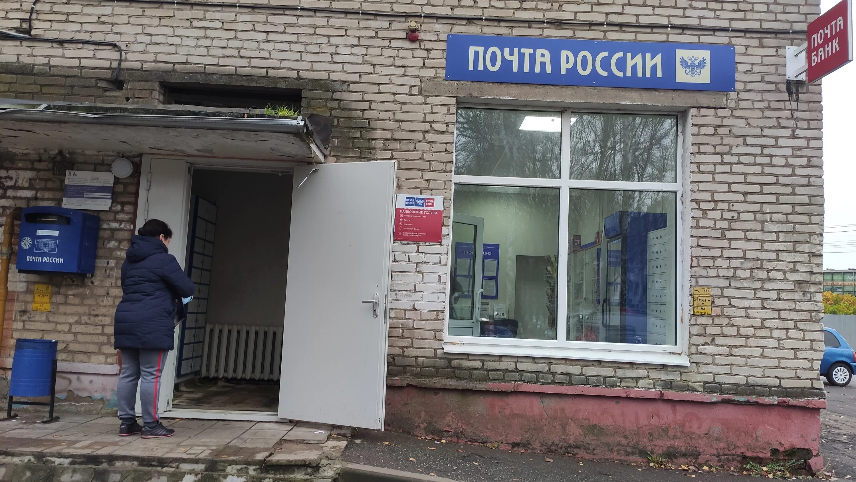 Почта банк почтовая ул 4а дмитров фото Post Bank, bank, Schyolkovo, ulitsa Komarova, 18к1 - Yandex Maps