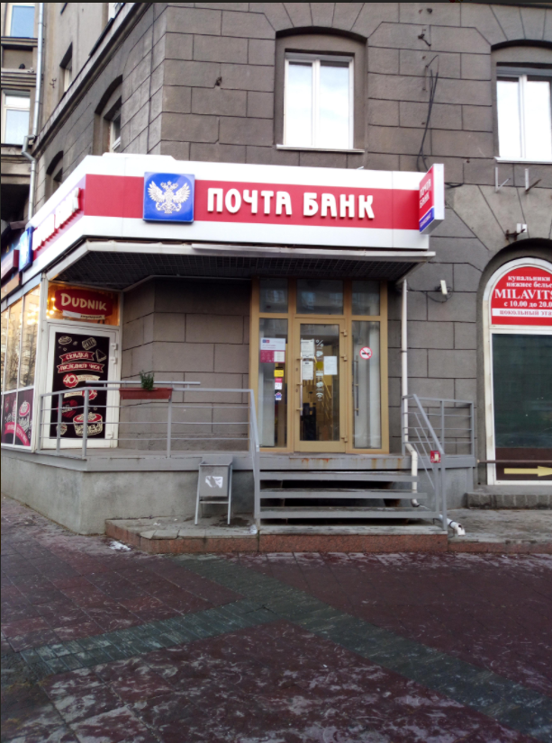 Post Bank, bank, Moscow, Preobrazhenskaya Square, 8 - Yandex Maps