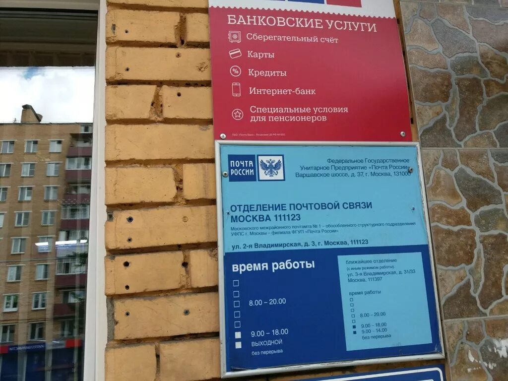 Post Bank, bank, Moscow, Preobrazhenskaya Square, 8 - Yandex Maps