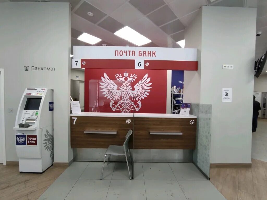 Почта банк просп академика сахарова 78 фото Post Bank, bank, Yekaterinburg, Akademika Sakharova Avenue, 78 - Yandex Maps