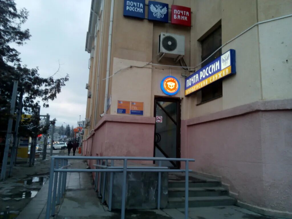 Почта банк просп кирова 52а пятигорск фото Post Bank, bank, Pyatigorsk, Kirova Avenue, 52А - Yandex Maps